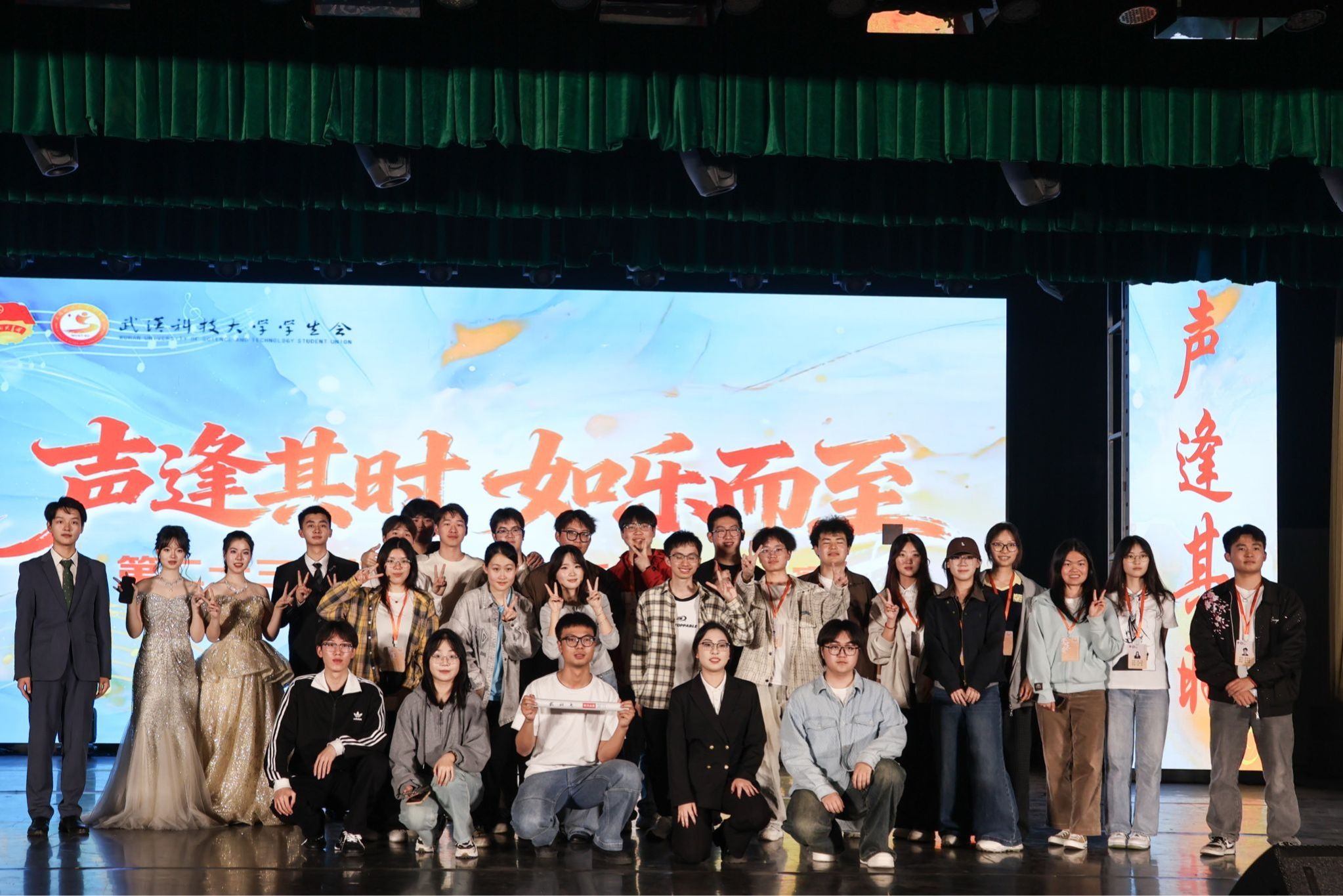 第二十九届大学生科技文化艺术节开幕式暨第二十三届校园十佳歌手大赛