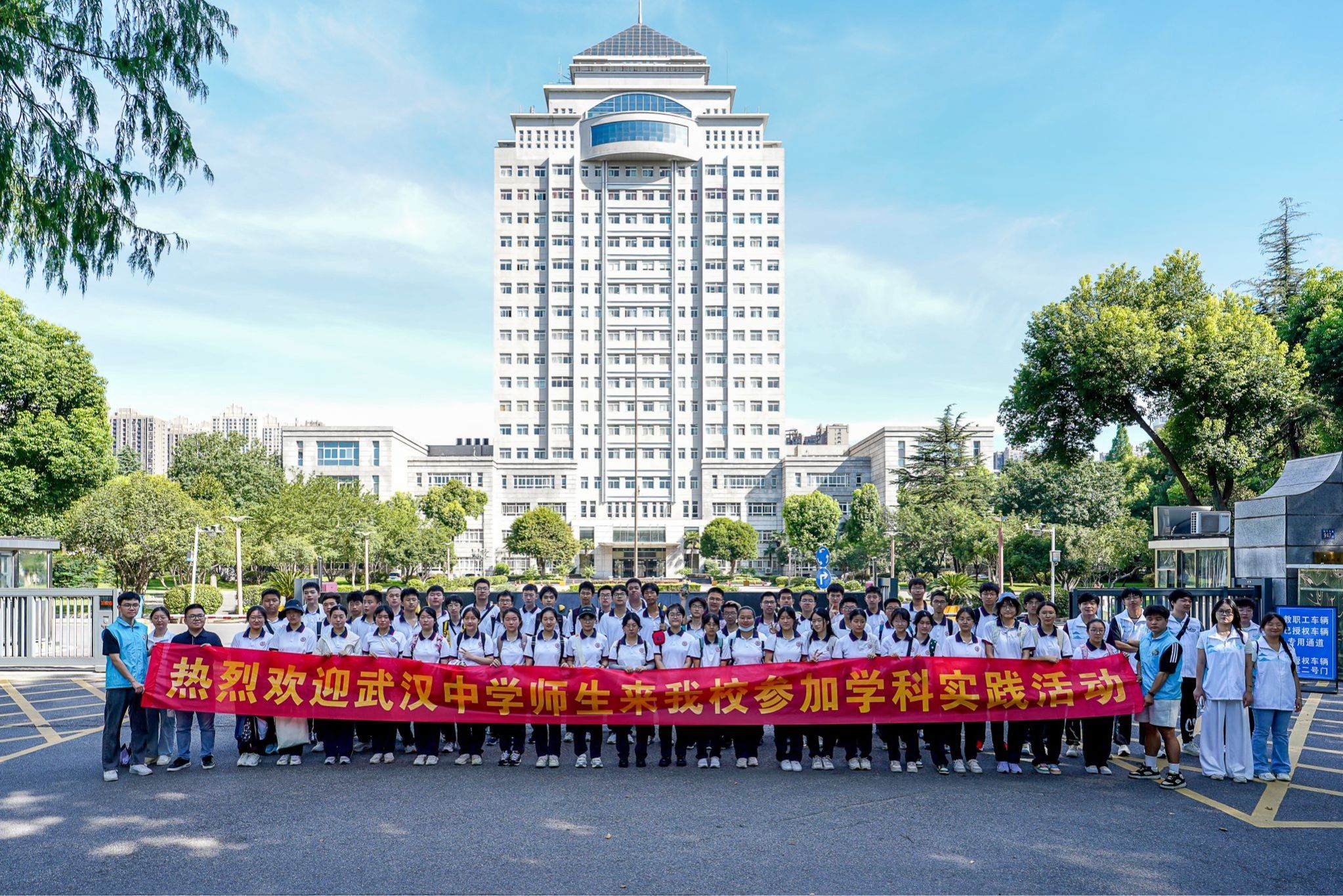 武汉中学师生来我校参加化学学科实践活动
