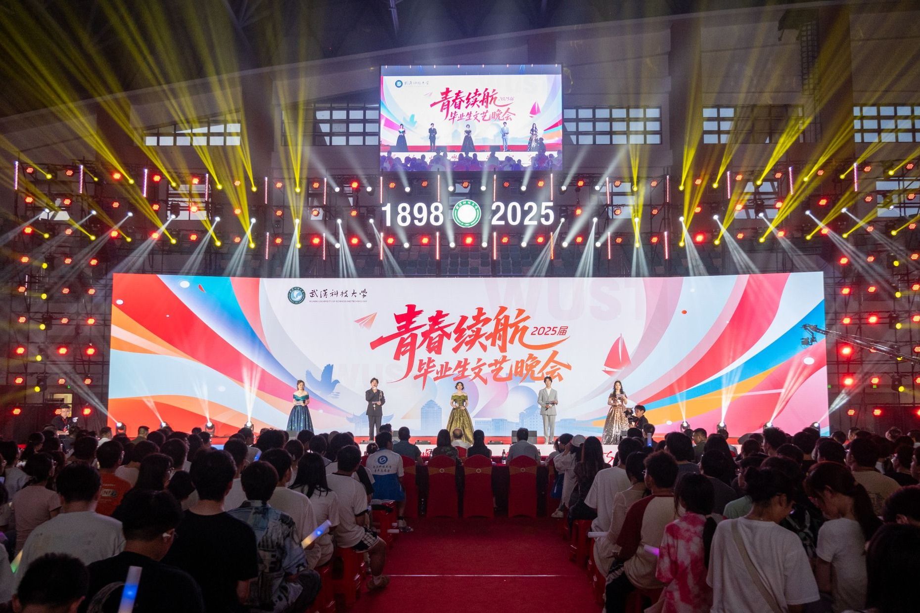 2025届毕业生文艺晚会