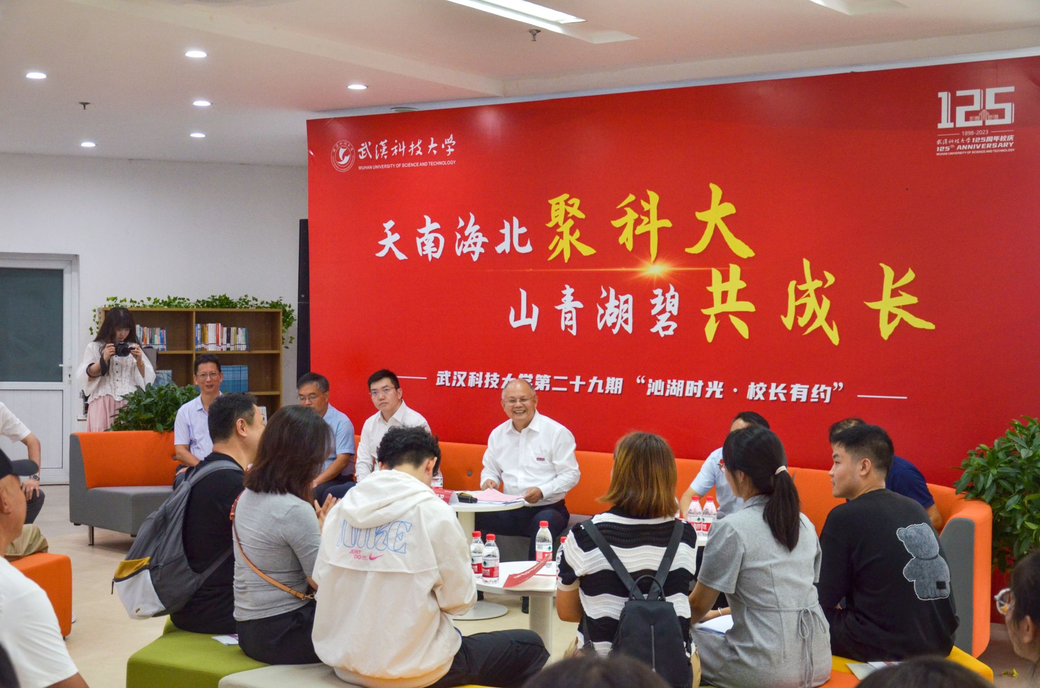 第二十九期沁湖时光 校长有约