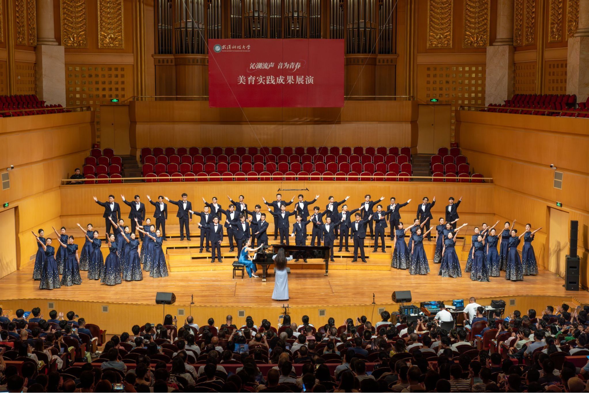 “沁湖流声·音为青春”美育实践成果展演