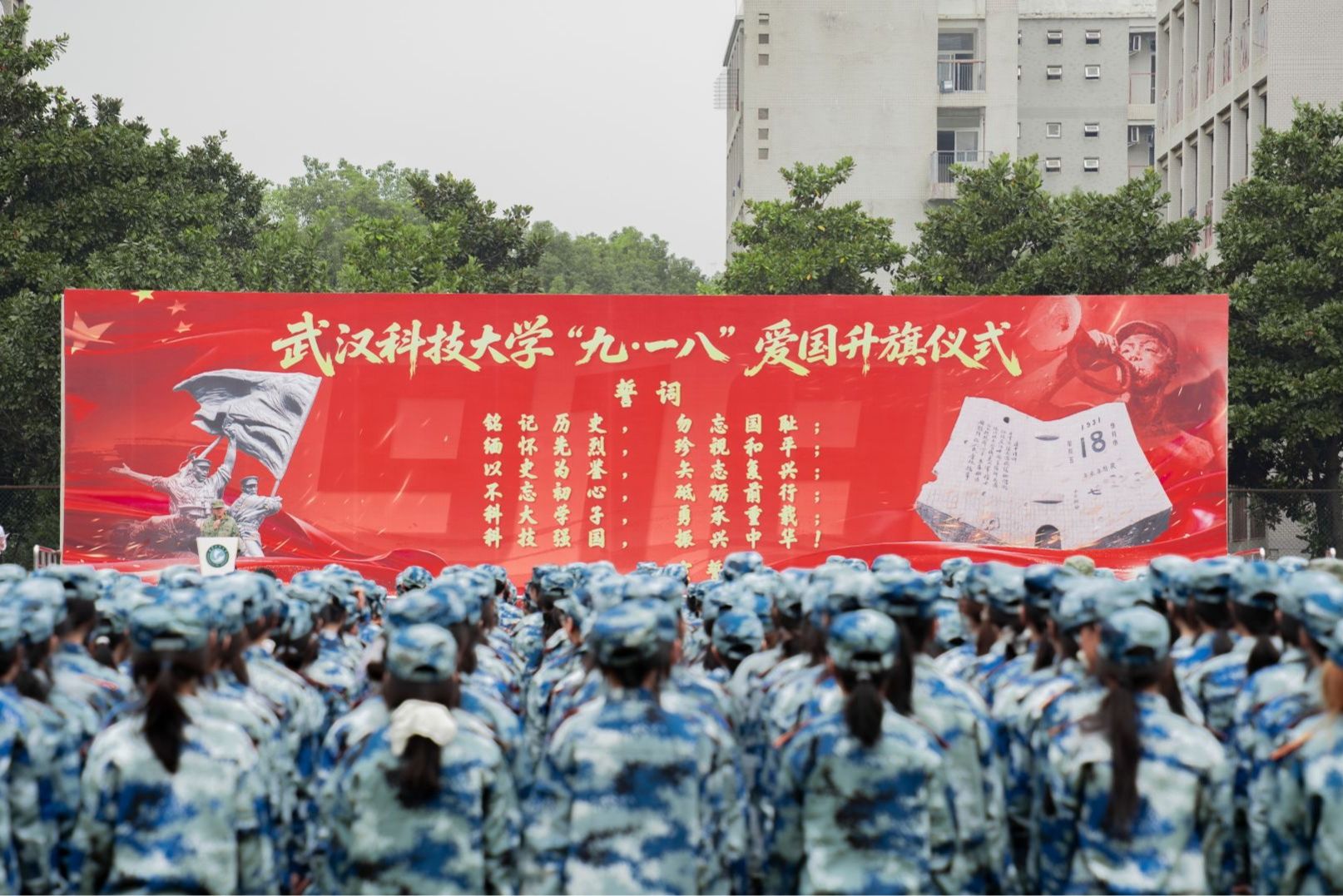 铭记“九一八” 武科大6800余名师生共上沉浸式大思政课