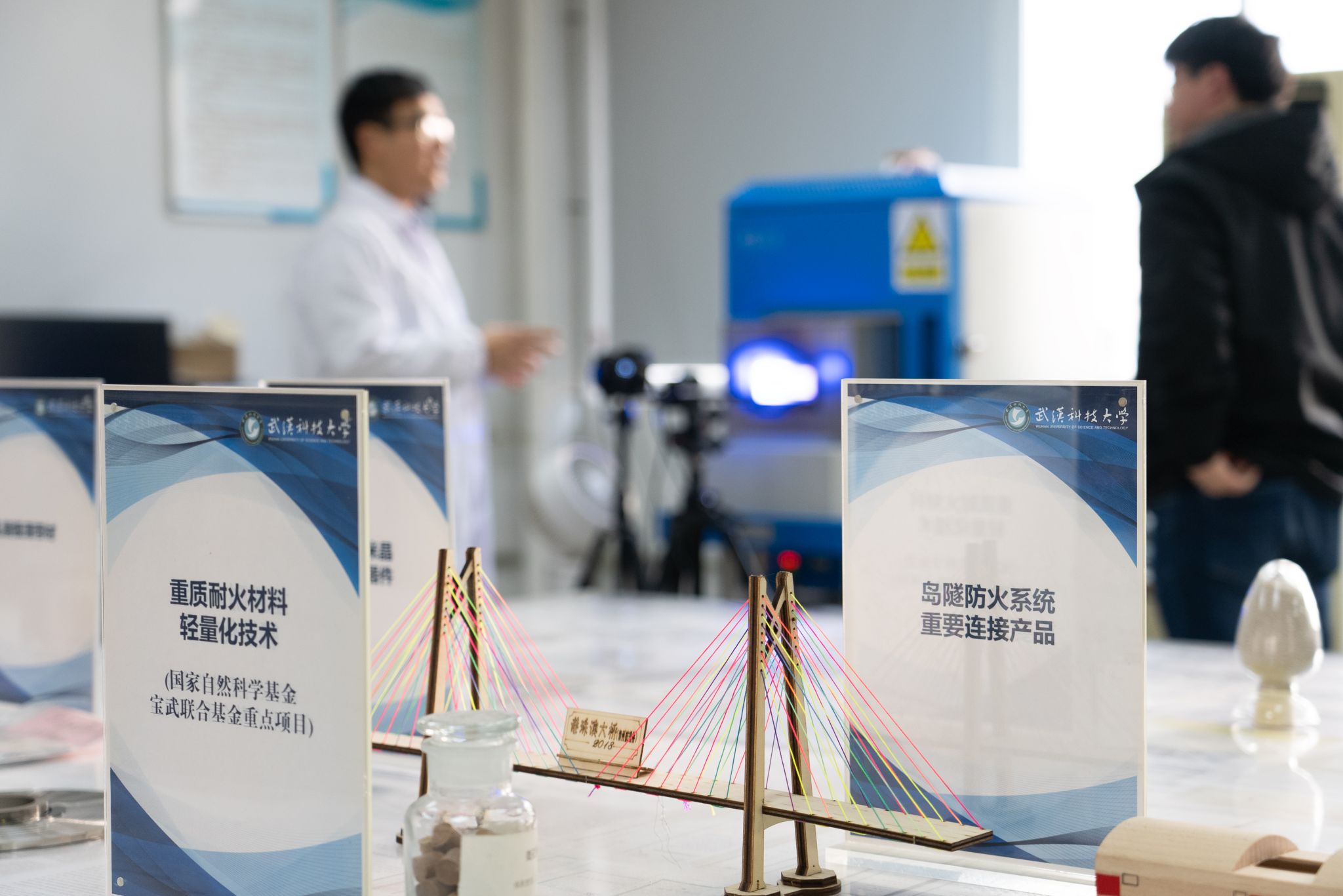 走进钢铁冶金新工艺湖北省重点实验室