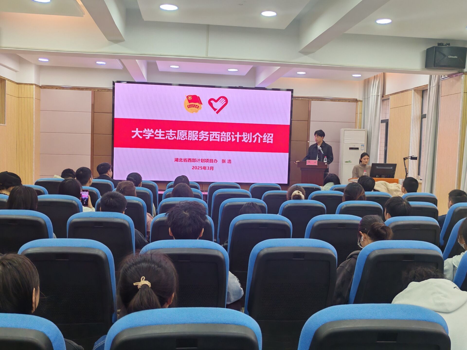 2025年西部计划宣讲会点燃青春报国热情-武汉科技大学