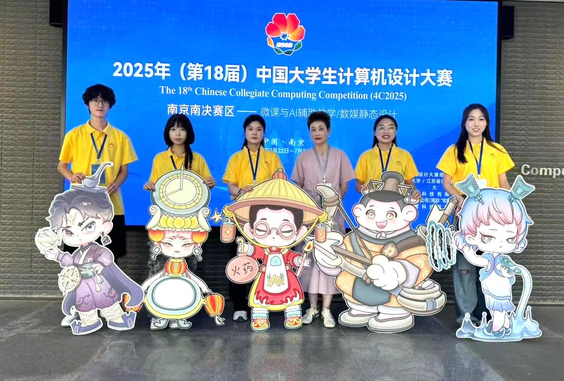 我校荣获2025年中国大学生计算机设计大赛一等奖-武汉科技大学