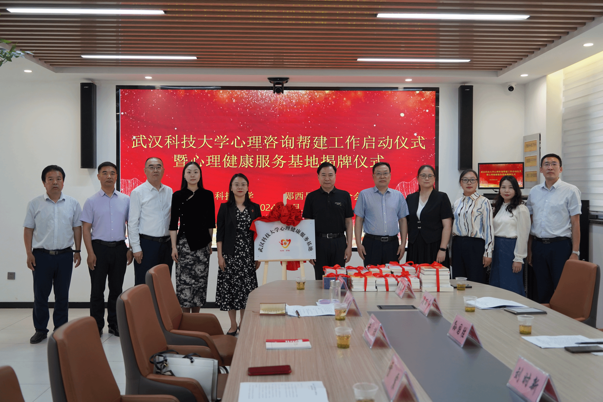 我校举行"阳光心行动,健康梦启航"心理帮建工作启动仪式-武汉科技大学