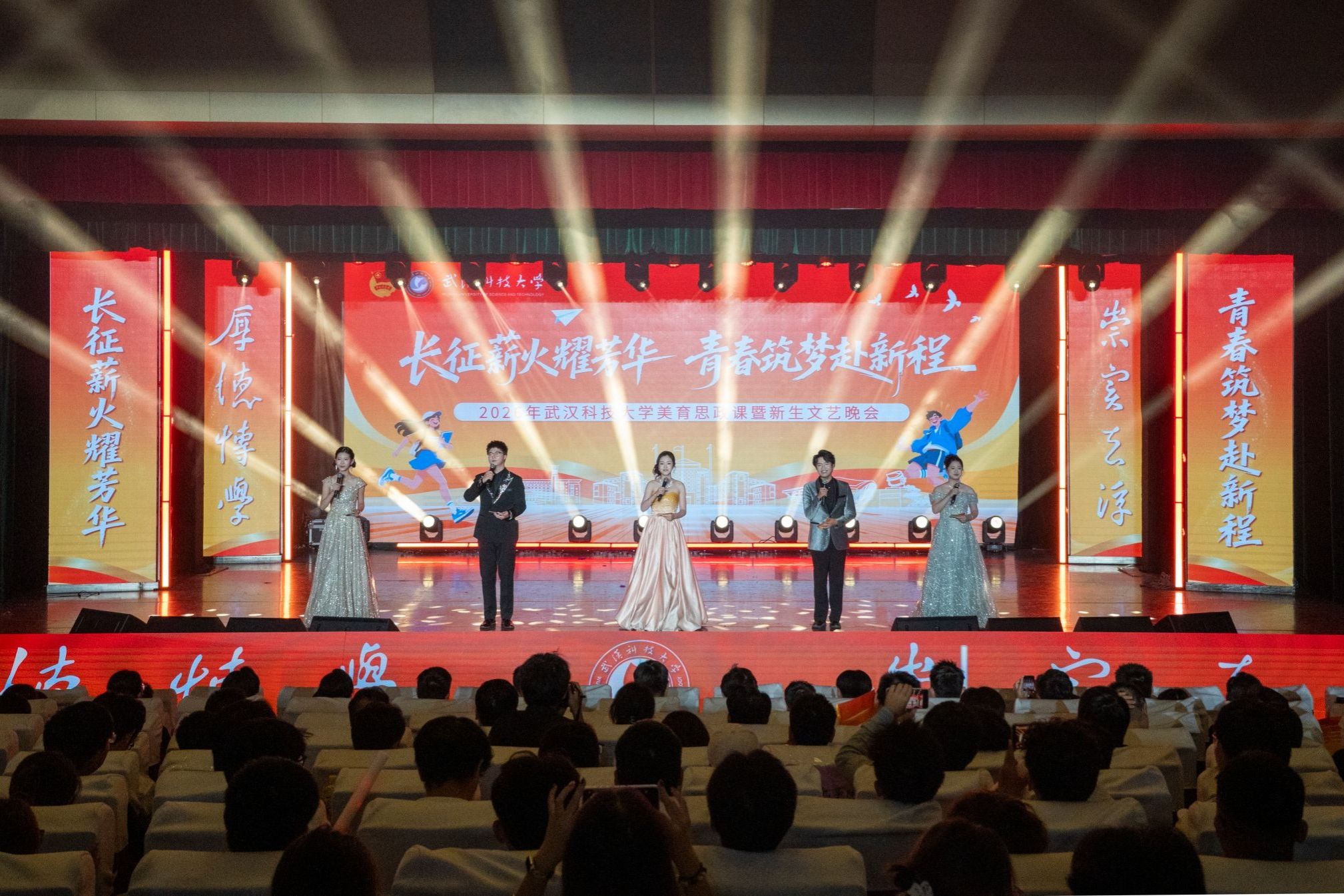 2026年美育思政课暨新生文艺晚会