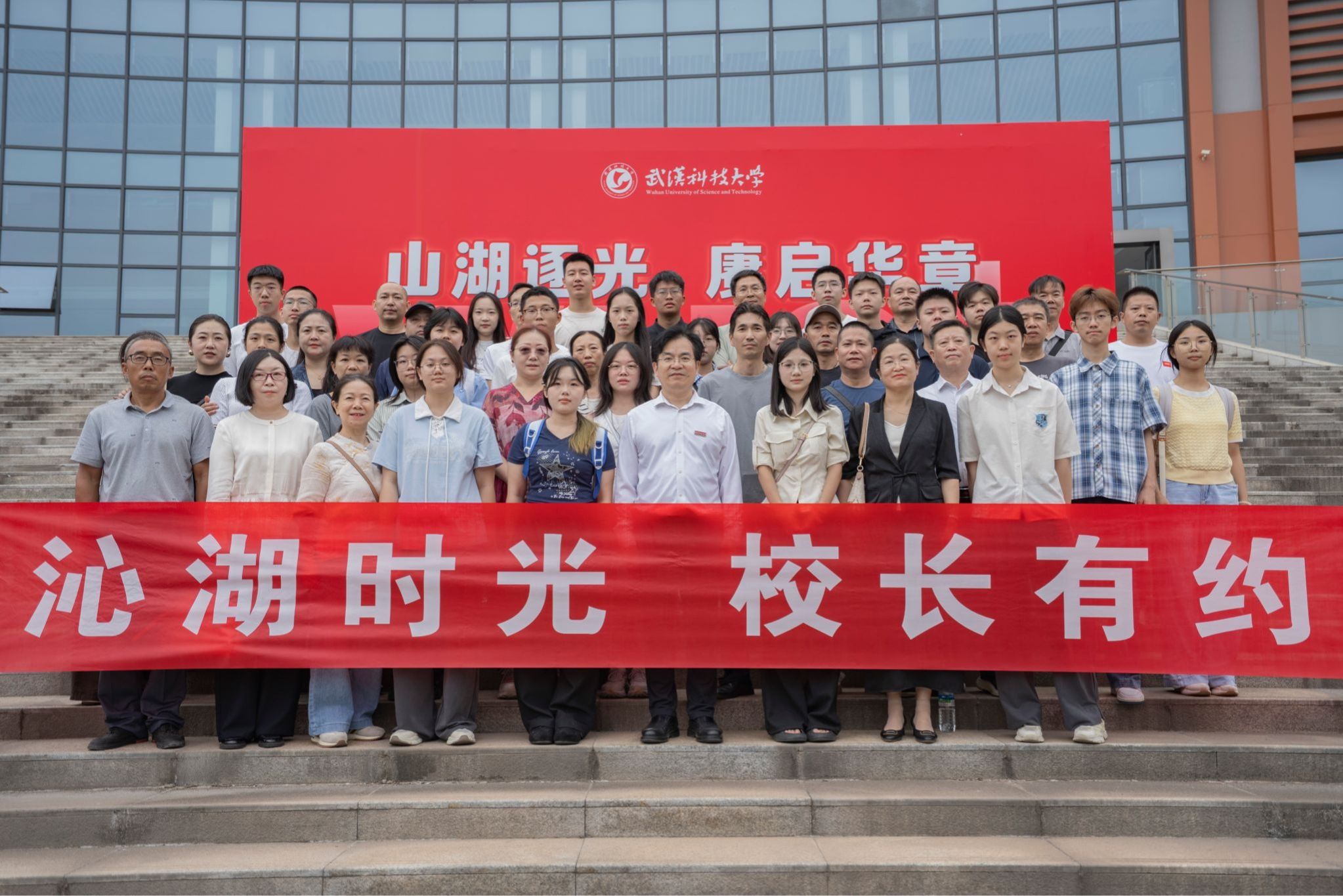 第三十七期“沁湖时光·校长有约”