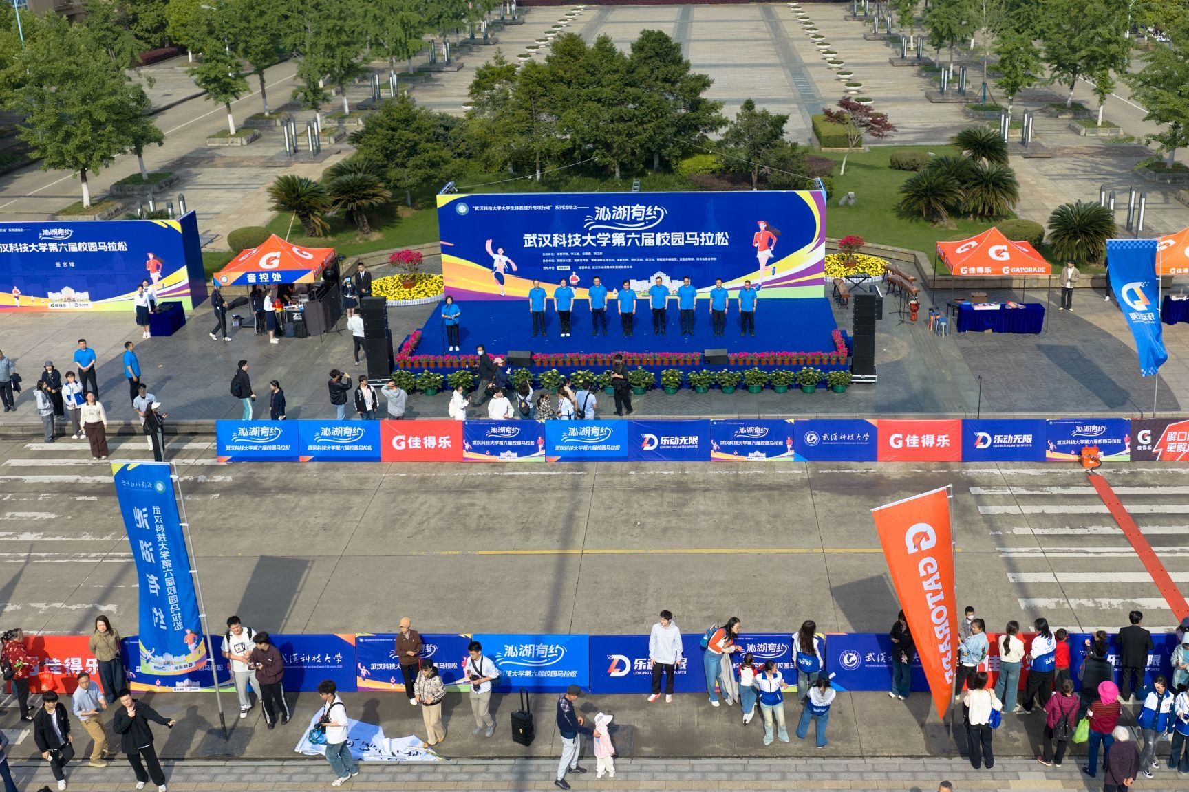 我校举办第六届校园马拉松